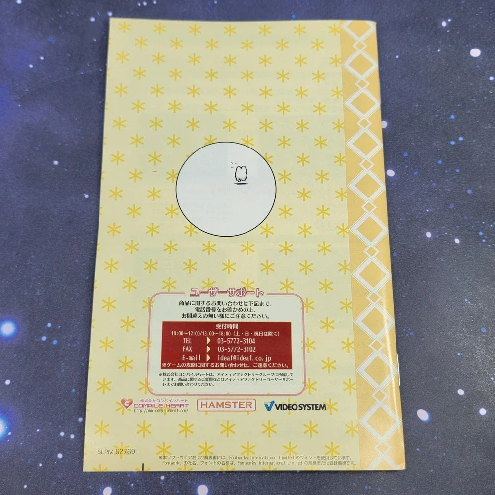 Suku Suku Inufuku 2: Motto Suku Suku (Sony PlayStation 2) Japanese CIB 1490